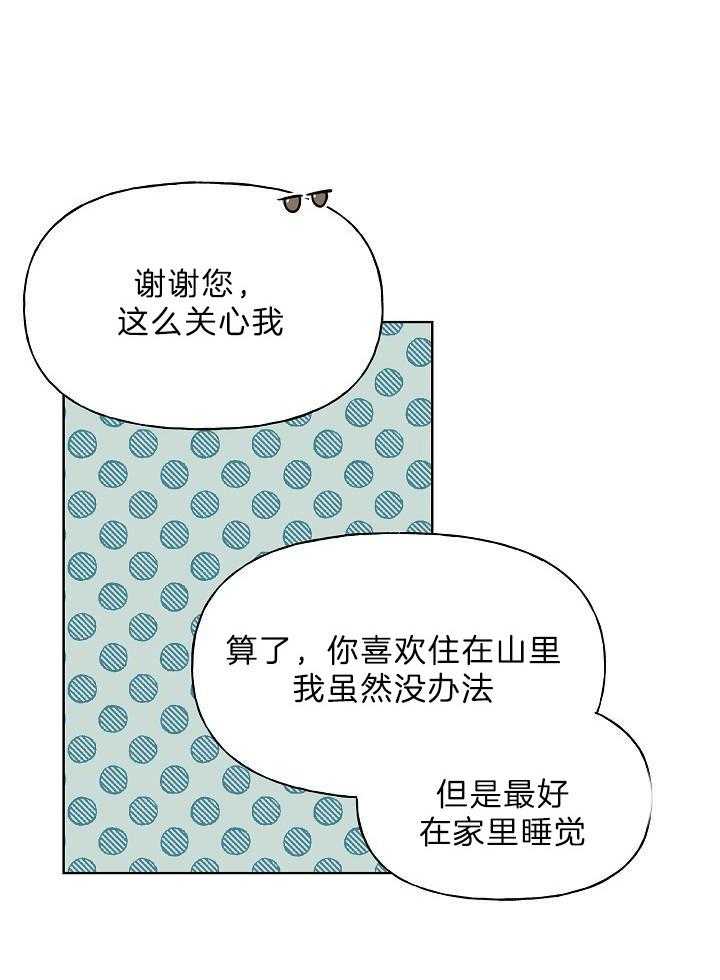 《出逃少爷奇遇记》漫画最新章节第80话免费下拉式在线观看章节第【28】张图片