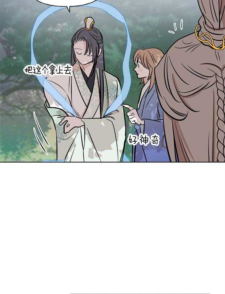 《出逃少爷奇遇记》漫画最新章节第65话免费下拉式在线观看章节第【19】张图片