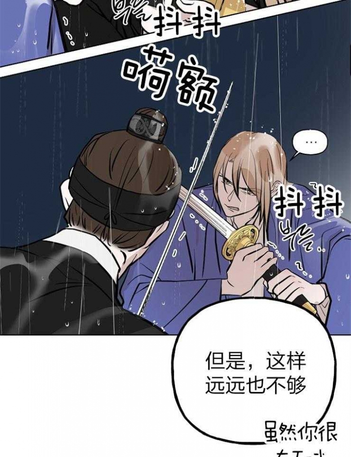 《出逃少爷奇遇记》漫画最新章节第61话免费下拉式在线观看章节第【12】张图片
