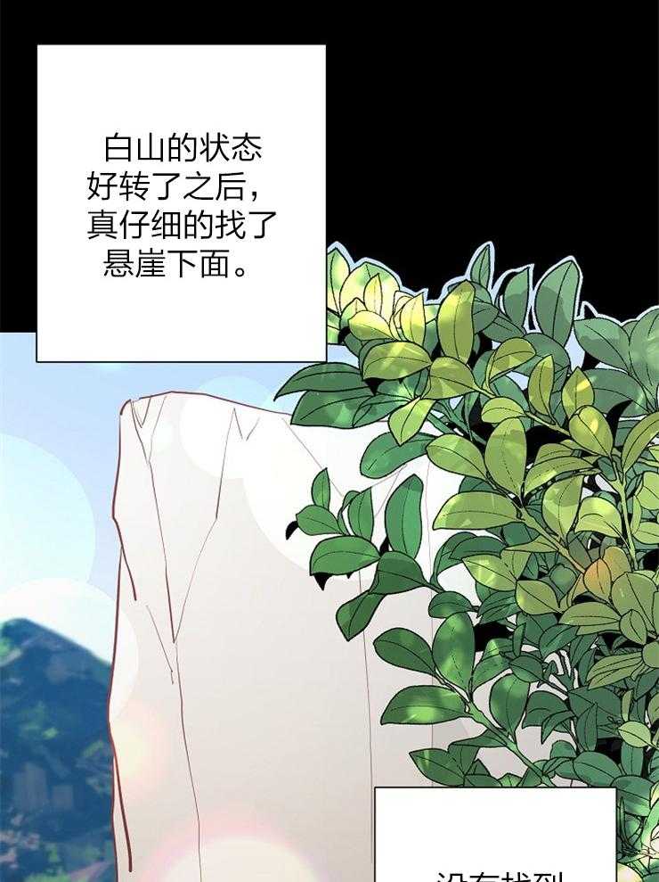 《出逃少爷奇遇记》漫画最新章节第62话免费下拉式在线观看章节第【41】张图片