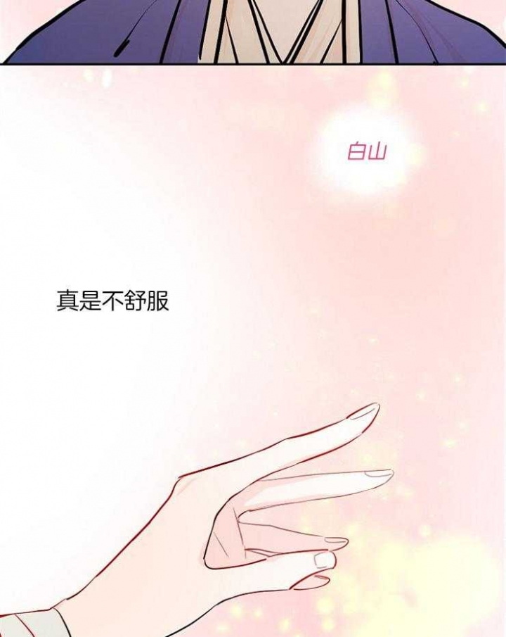 《出逃少爷奇遇记》漫画最新章节第14话免费下拉式在线观看章节第【19】张图片