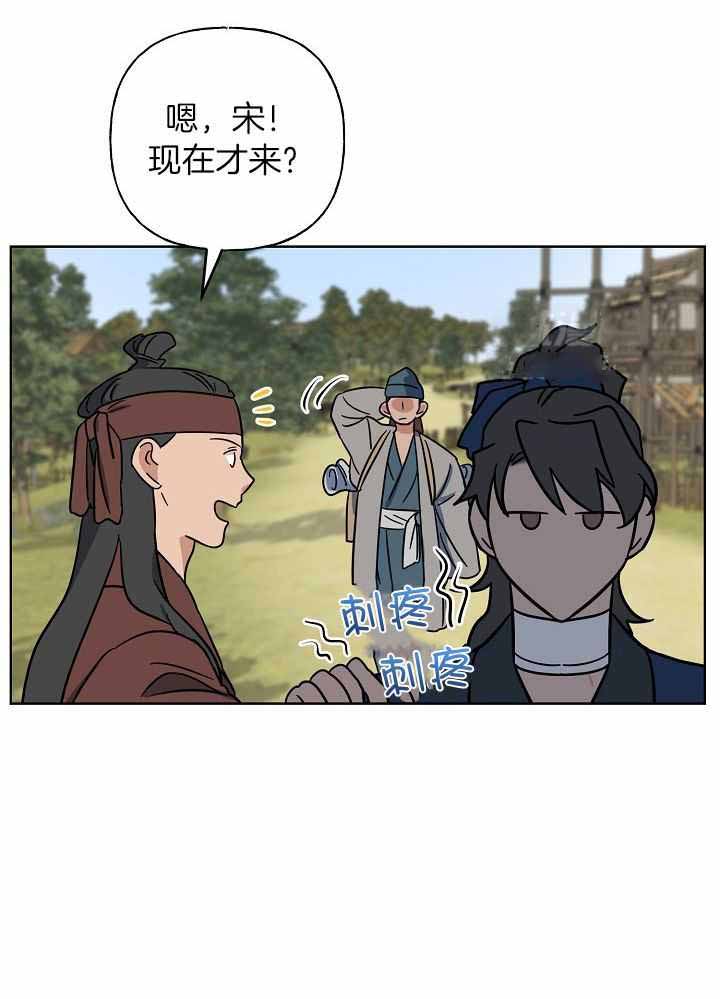 《出逃少爷奇遇记》漫画最新章节第82话免费下拉式在线观看章节第【6】张图片