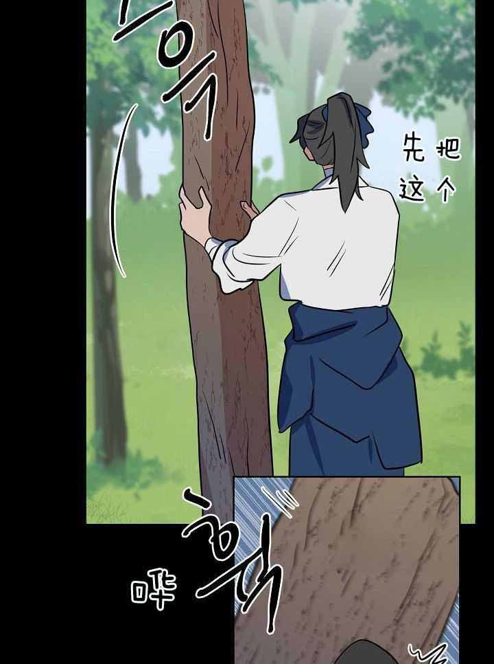 《出逃少爷奇遇记》漫画最新章节第79话免费下拉式在线观看章节第【14】张图片