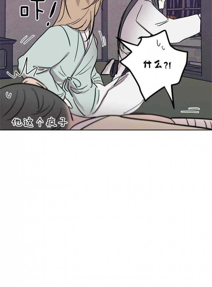 《出逃少爷奇遇记》漫画最新章节第58话免费下拉式在线观看章节第【49】张图片