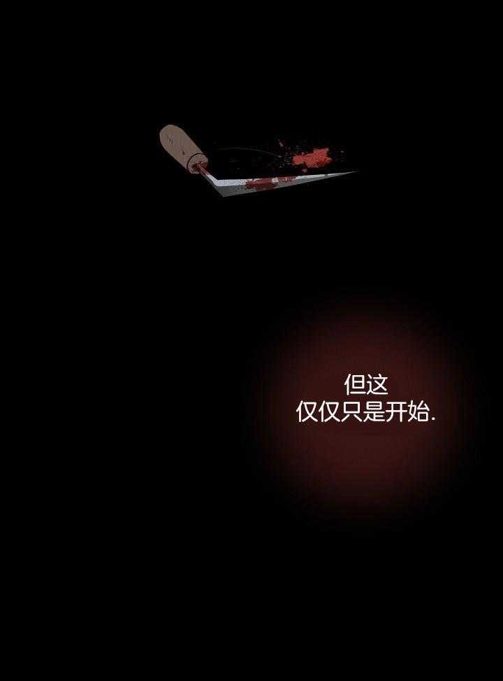 《出逃少爷奇遇记》漫画最新章节第69话免费下拉式在线观看章节第【26】张图片