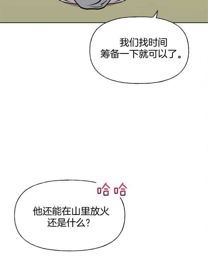 《出逃少爷奇遇记》漫画最新章节第58话免费下拉式在线观看章节第【43】张图片