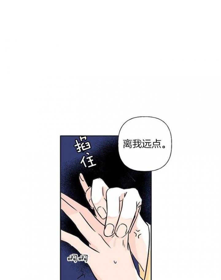 《出逃少爷奇遇记》漫画最新章节第7话免费下拉式在线观看章节第【6】张图片