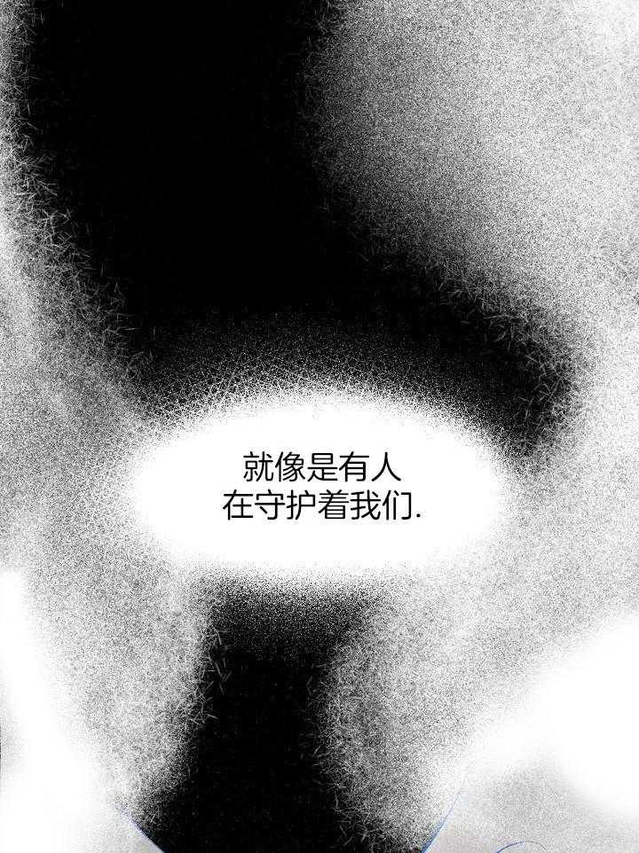 《出逃少爷奇遇记》漫画最新章节第74话免费下拉式在线观看章节第【9】张图片