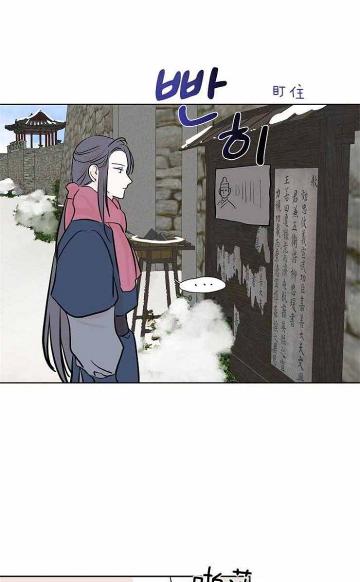 《出逃少爷奇遇记》漫画最新章节第11话免费下拉式在线观看章节第【1】张图片
