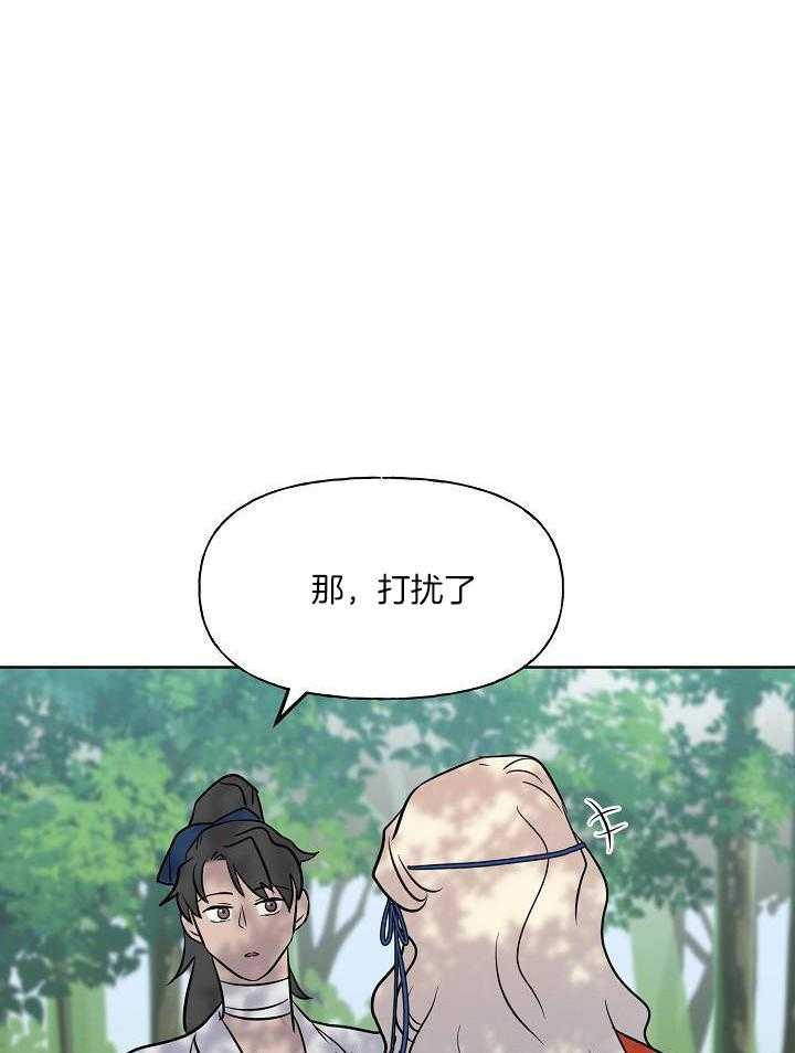 《出逃少爷奇遇记》漫画最新章节第79话免费下拉式在线观看章节第【35】张图片