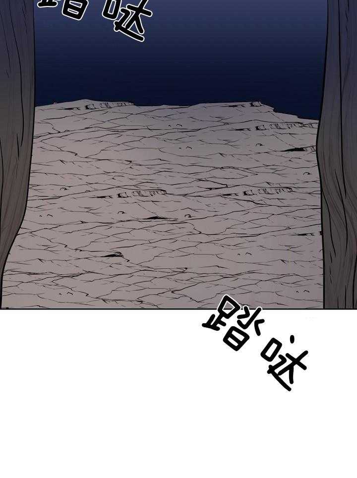 《出逃少爷奇遇记》漫画最新章节第72话免费下拉式在线观看章节第【19】张图片