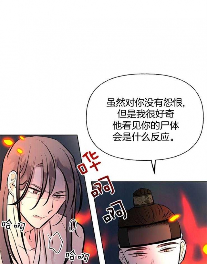 《出逃少爷奇遇记》漫画最新章节第59话免费下拉式在线观看章节第【36】张图片