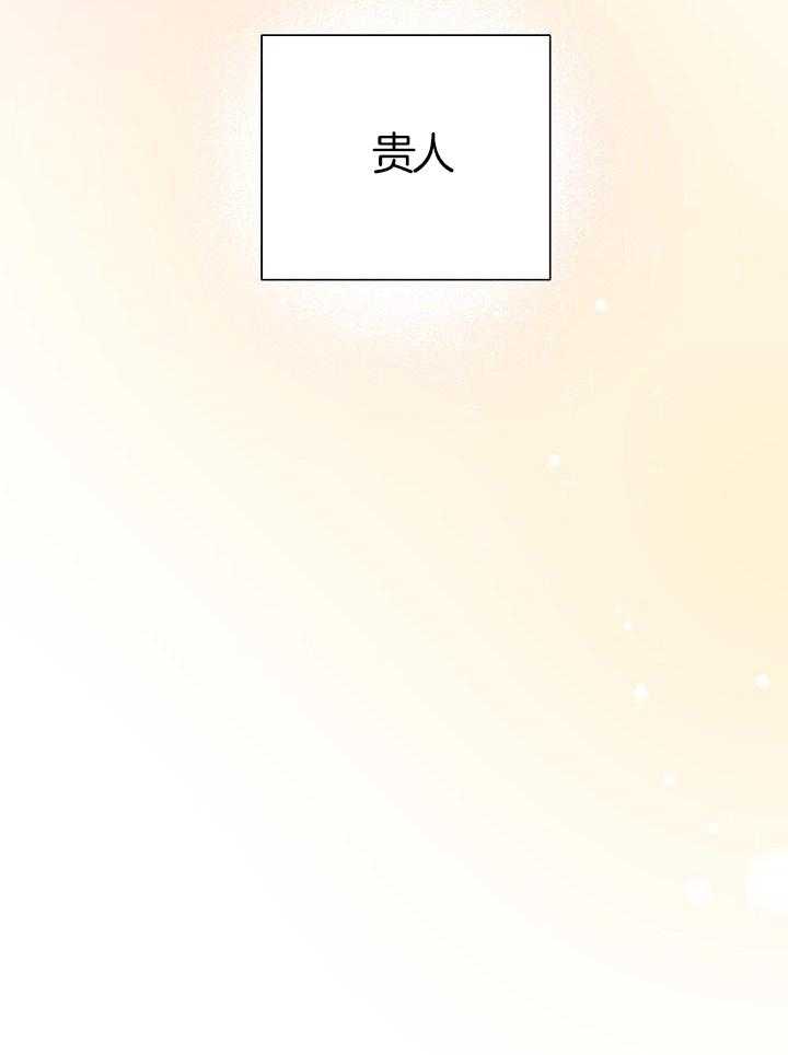 《出逃少爷奇遇记》漫画最新章节第77话免费下拉式在线观看章节第【20】张图片