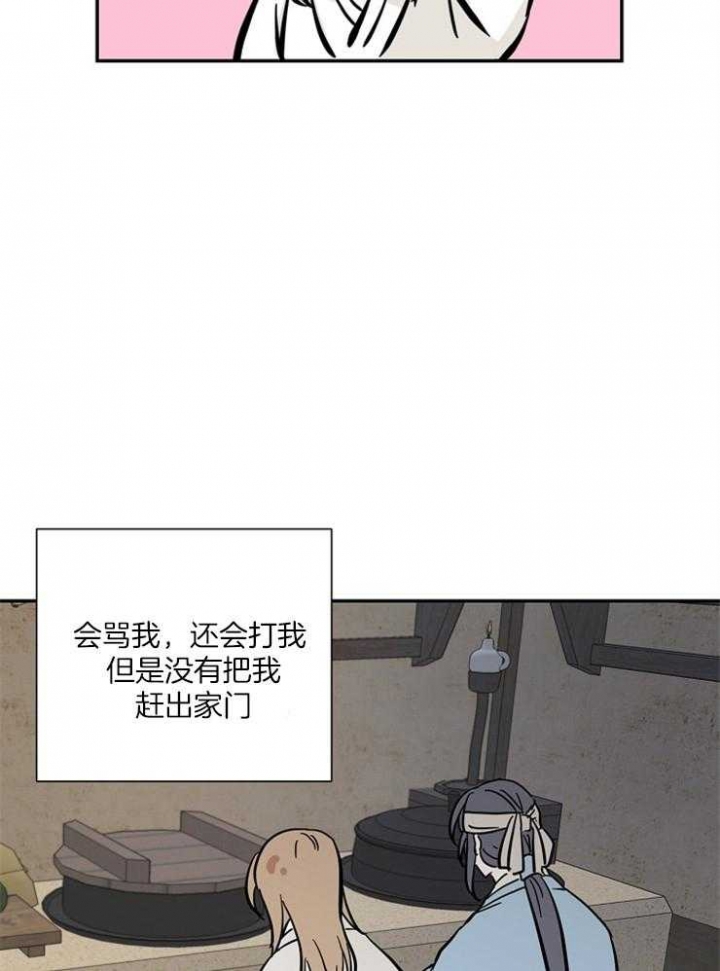 《出逃少爷奇遇记》漫画最新章节第28话免费下拉式在线观看章节第【27】张图片