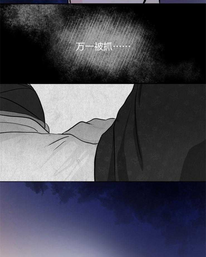 《出逃少爷奇遇记》漫画最新章节第14话免费下拉式在线观看章节第【8】张图片