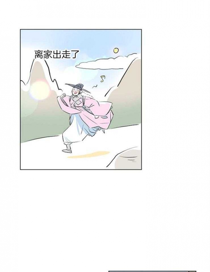 《出逃少爷奇遇记》漫画最新章节第22话免费下拉式在线观看章节第【17】张图片