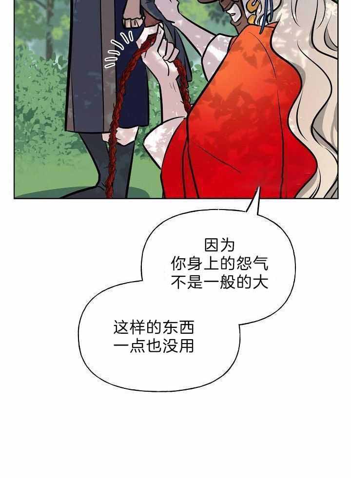 《出逃少爷奇遇记》漫画最新章节第81话免费下拉式在线观看章节第【2】张图片