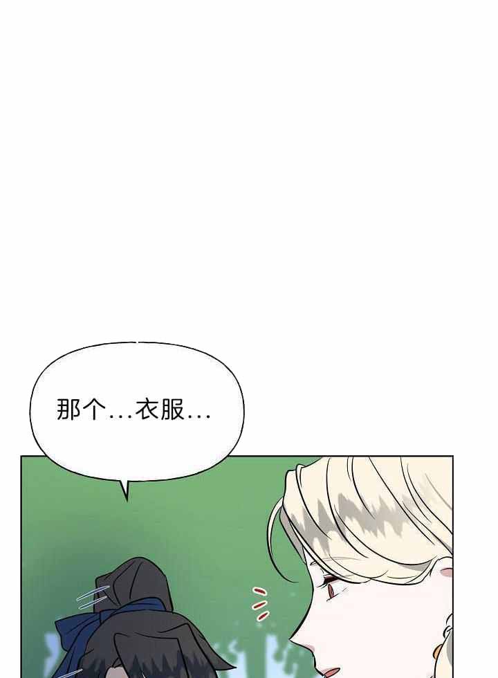 《出逃少爷奇遇记》漫画最新章节第80话免费下拉式在线观看章节第【9】张图片