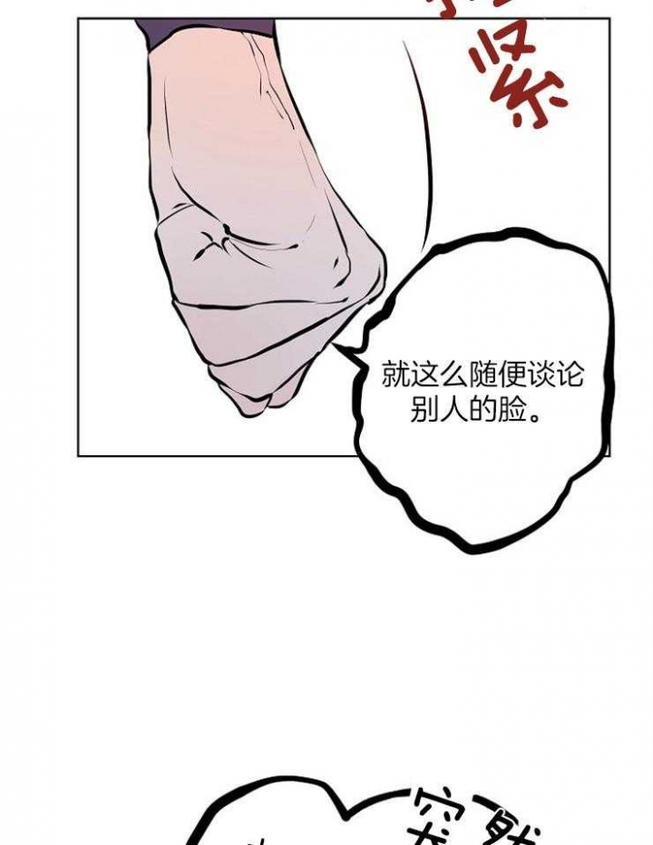 《出逃少爷奇遇记》漫画最新章节第18话免费下拉式在线观看章节第【21】张图片