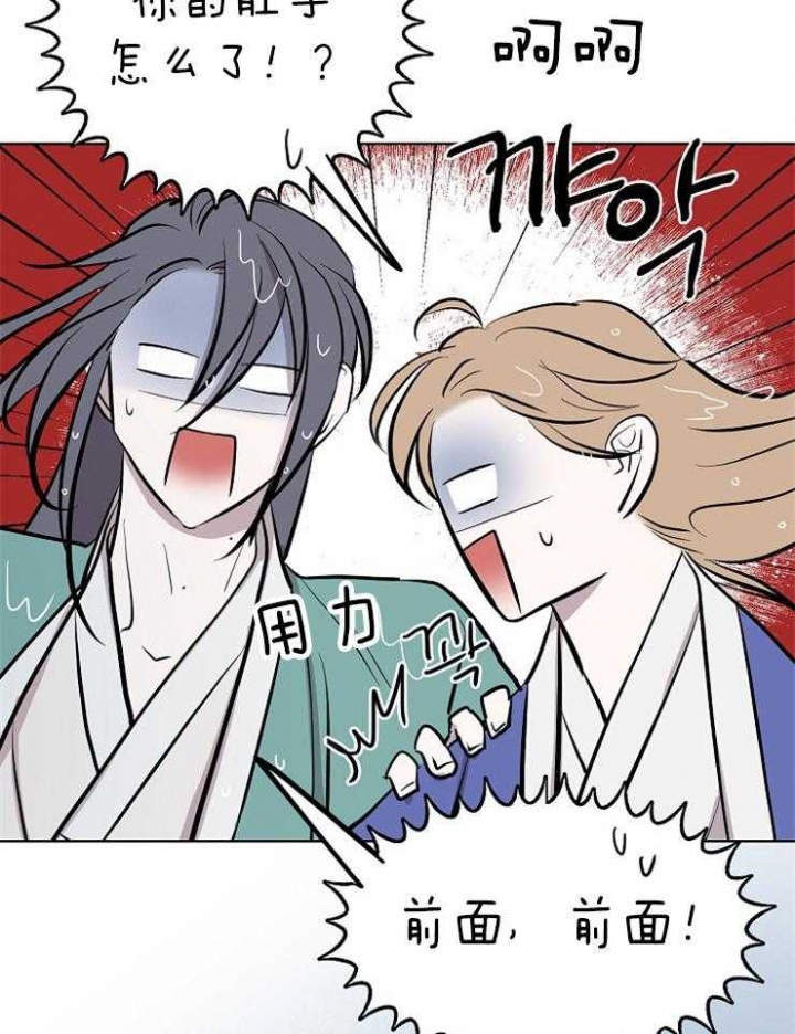 《出逃少爷奇遇记》漫画最新章节第61话免费下拉式在线观看章节第【6】张图片