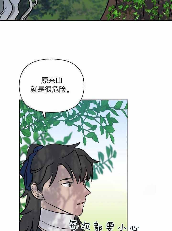 《出逃少爷奇遇记》漫画最新章节第78话免费下拉式在线观看章节第【18】张图片