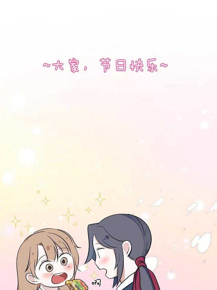 《出逃少爷奇遇记》漫画最新章节第90话免费下拉式在线观看章节第【10】张图片