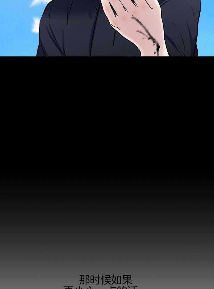 《出逃少爷奇遇记》漫画最新章节第86话免费下拉式在线观看章节第【9】张图片