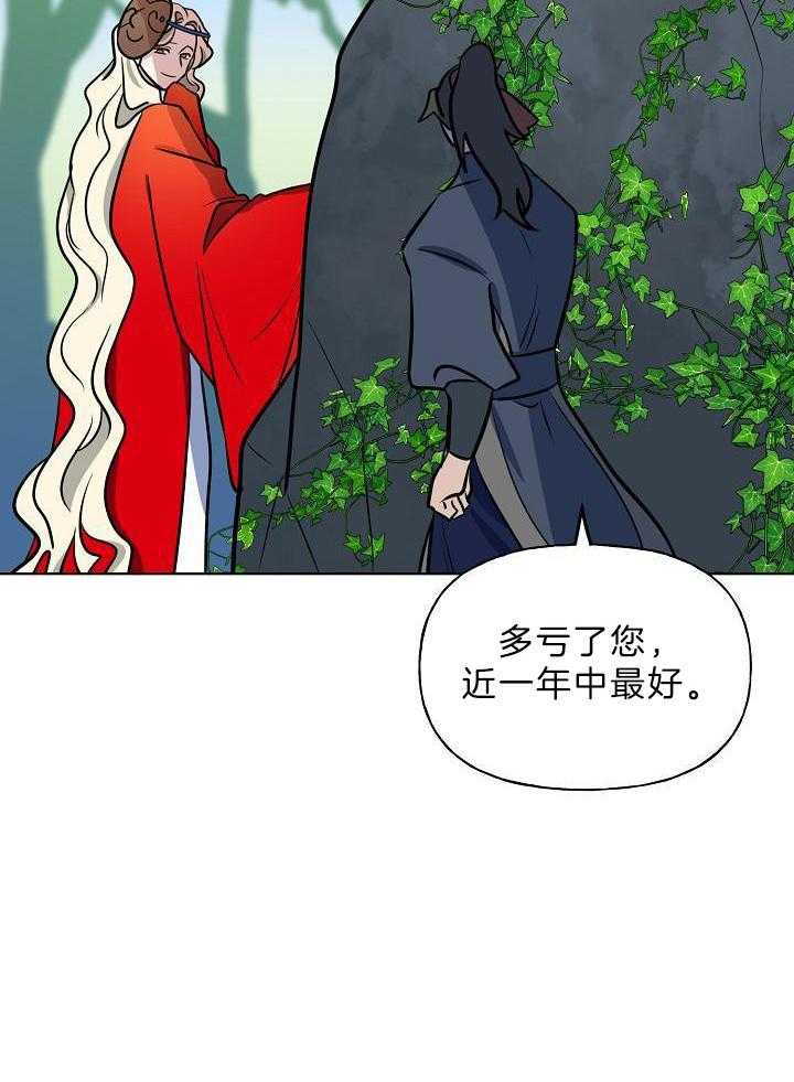 《出逃少爷奇遇记》漫画最新章节第81话免费下拉式在线观看章节第【25】张图片