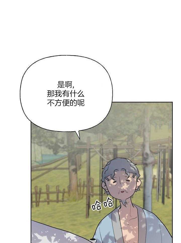 《出逃少爷奇遇记》漫画最新章节第74话免费下拉式在线观看章节第【14】张图片