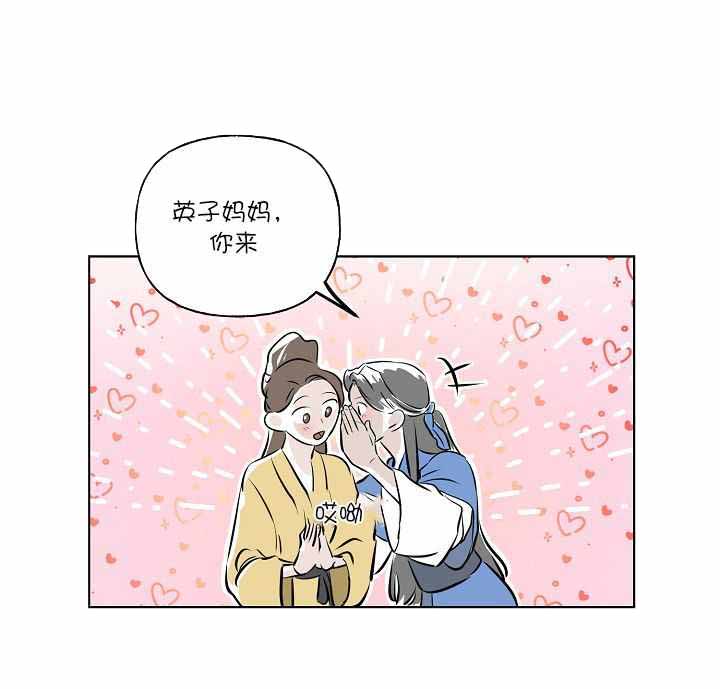 《出逃少爷奇遇记》漫画最新章节第83话免费下拉式在线观看章节第【30】张图片