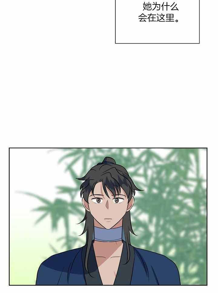 《出逃少爷奇遇记》漫画最新章节第79话免费下拉式在线观看章节第【9】张图片