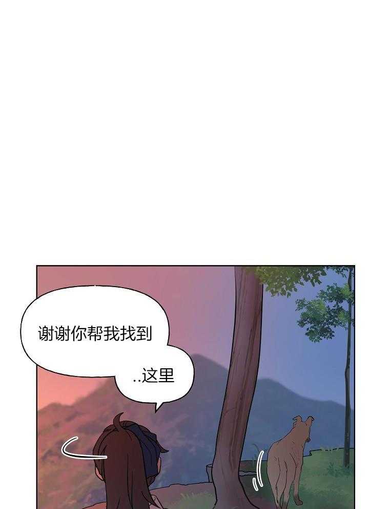 《出逃少爷奇遇记》漫画最新章节第71话免费下拉式在线观看章节第【5】张图片