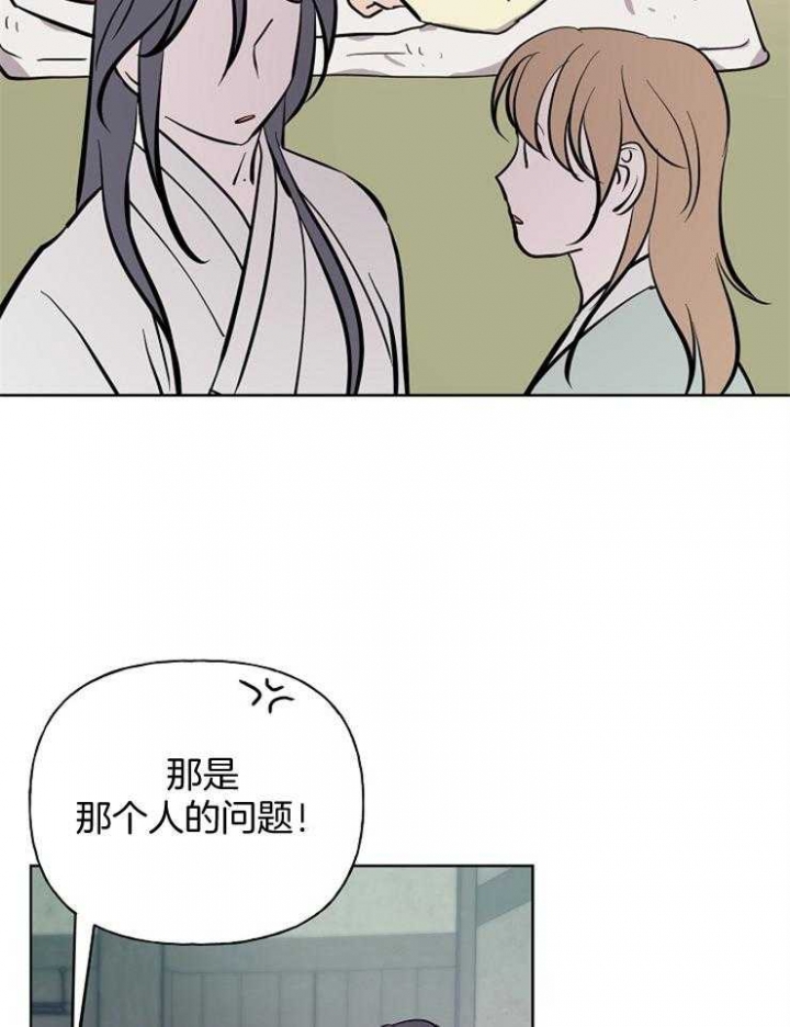 《出逃少爷奇遇记》漫画最新章节第59话免费下拉式在线观看章节第【13】张图片