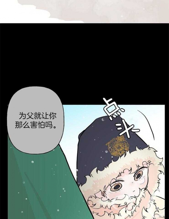 《出逃少爷奇遇记》漫画最新章节第16话免费下拉式在线观看章节第【6】张图片