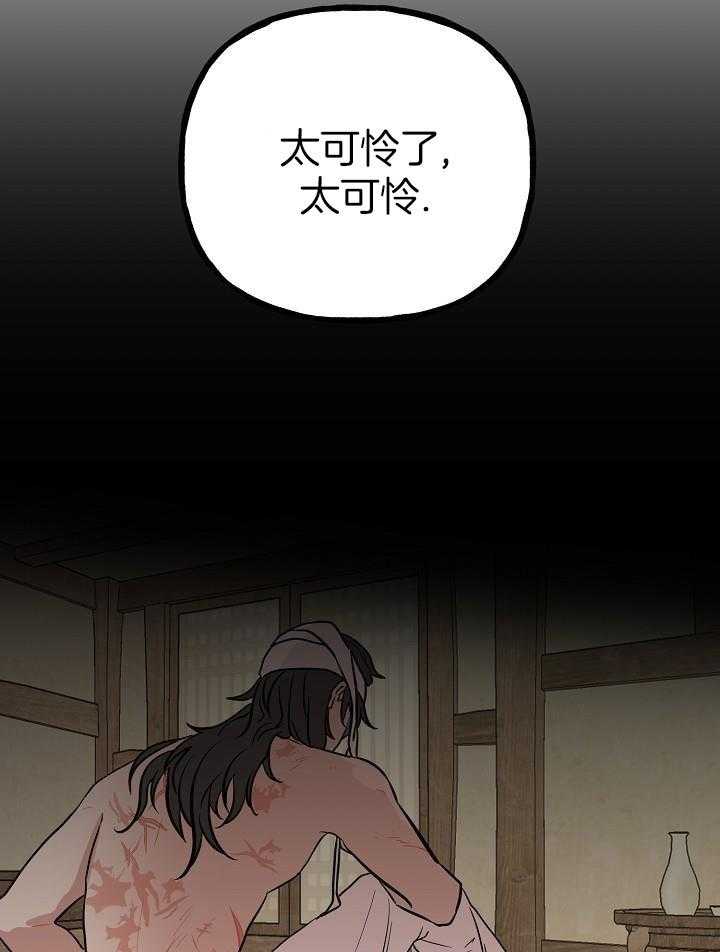 《出逃少爷奇遇记》漫画最新章节第66话免费下拉式在线观看章节第【26】张图片