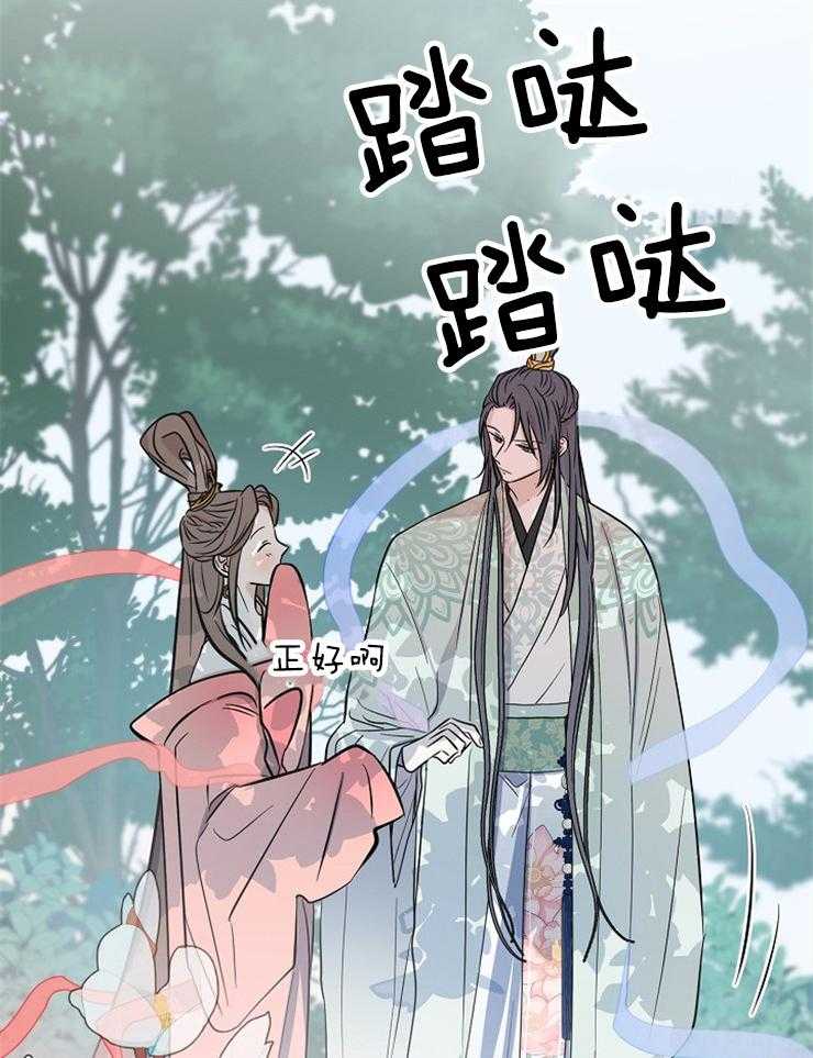 《出逃少爷奇遇记》漫画最新章节第65话免费下拉式在线观看章节第【11】张图片