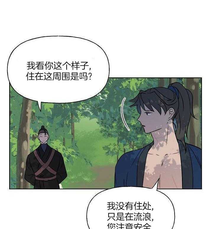 《出逃少爷奇遇记》漫画最新章节第88话免费下拉式在线观看章节第【34】张图片