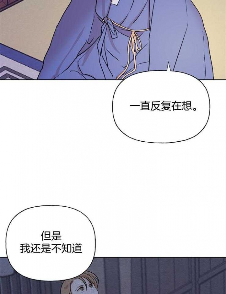 《出逃少爷奇遇记》漫画最新章节第56话免费下拉式在线观看章节第【18】张图片