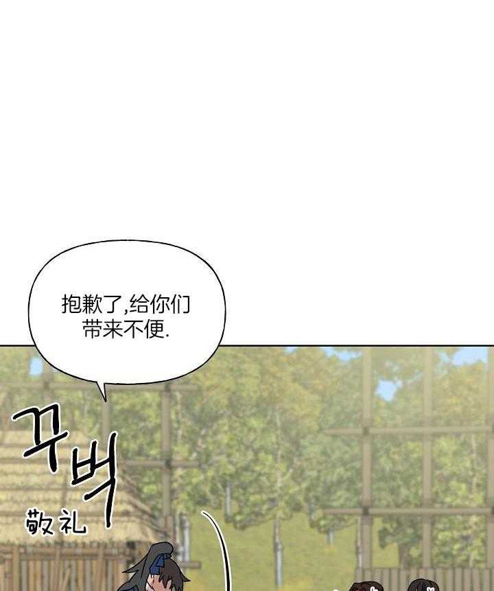 《出逃少爷奇遇记》漫画最新章节第75话免费下拉式在线观看章节第【6】张图片