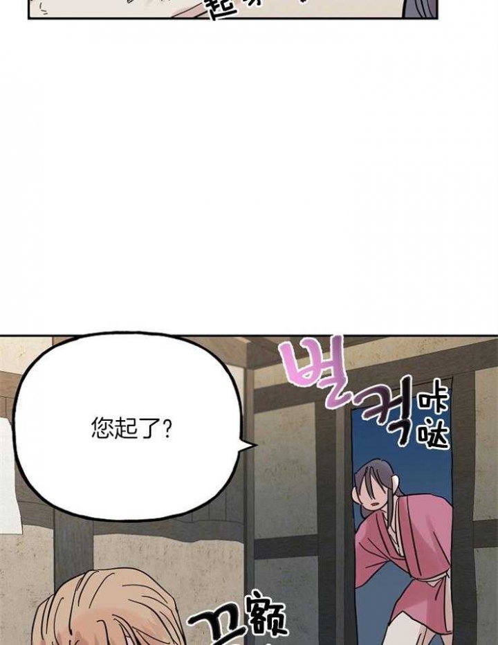 《出逃少爷奇遇记》漫画最新章节第26话免费下拉式在线观看章节第【19】张图片