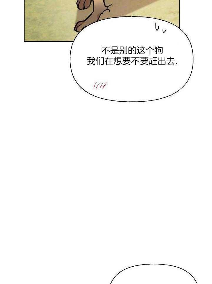 《出逃少爷奇遇记》漫画最新章节第75话免费下拉式在线观看章节第【9】张图片