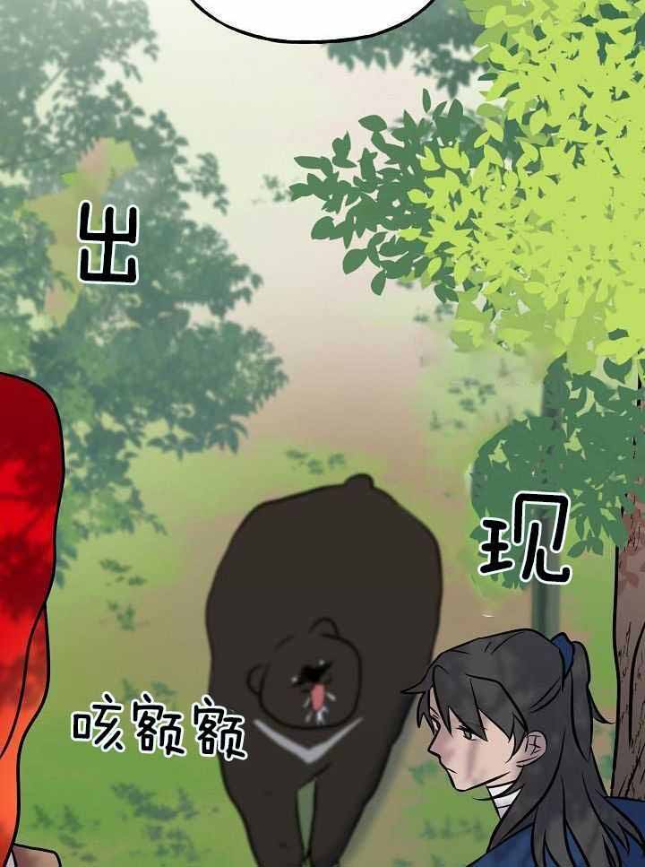 《出逃少爷奇遇记》漫画最新章节第78话免费下拉式在线观看章节第【16】张图片