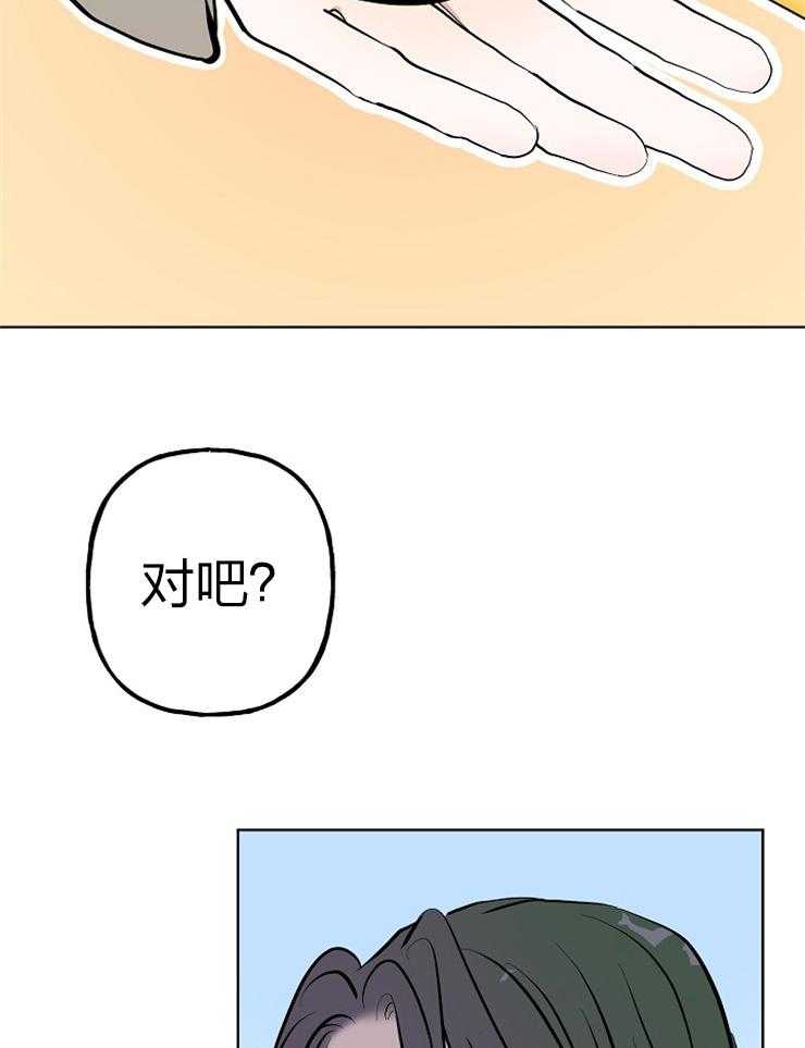 《出逃少爷奇遇记》漫画最新章节第63话免费下拉式在线观看章节第【16】张图片