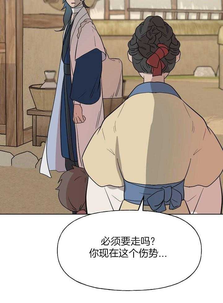 《出逃少爷奇遇记》漫画最新章节第68话免费下拉式在线观看章节第【27】张图片