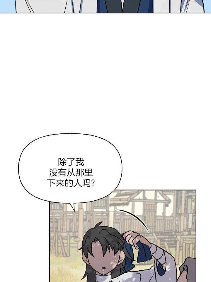 《出逃少爷奇遇记》漫画最新章节第73话免费下拉式在线观看章节第【27】张图片