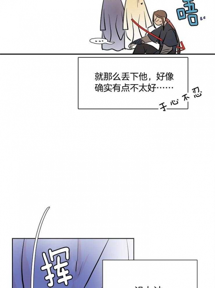 《出逃少爷奇遇记》漫画最新章节第15话免费下拉式在线观看章节第【9】张图片