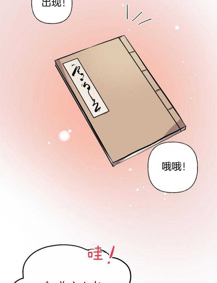 《出逃少爷奇遇记》漫画最新章节第58话免费下拉式在线观看章节第【4】张图片