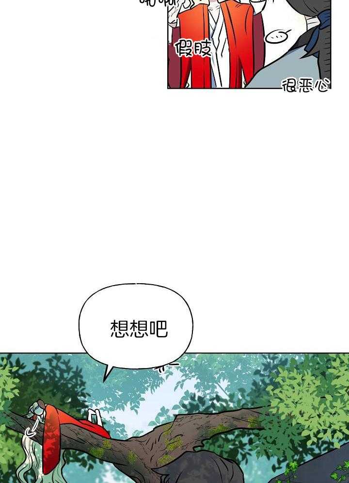 《出逃少爷奇遇记》漫画最新章节第85话免费下拉式在线观看章节第【31】张图片