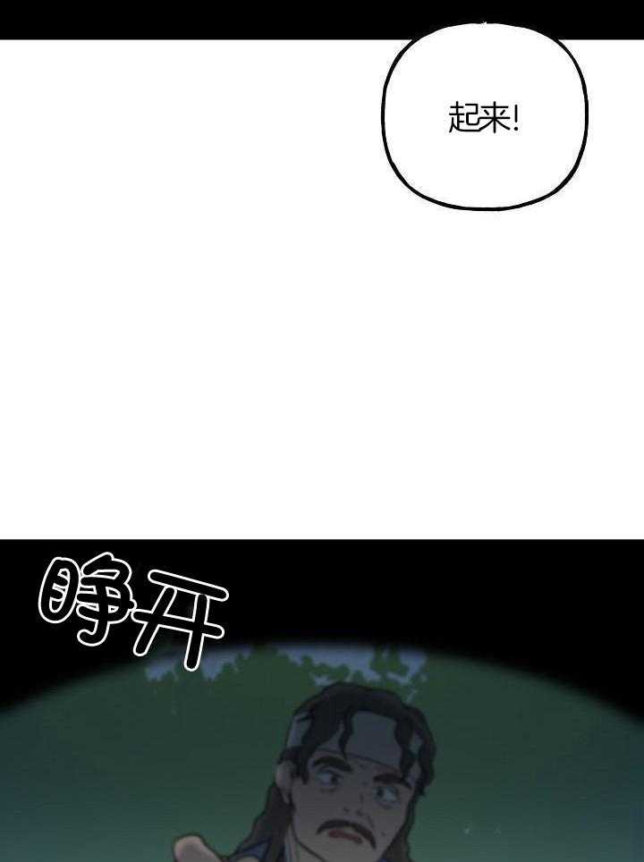 《出逃少爷奇遇记》漫画最新章节第76话免费下拉式在线观看章节第【2】张图片
