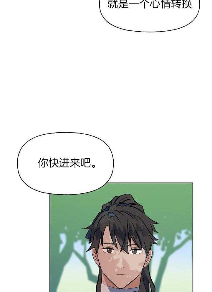 《出逃少爷奇遇记》漫画最新章节第87话免费下拉式在线观看章节第【22】张图片